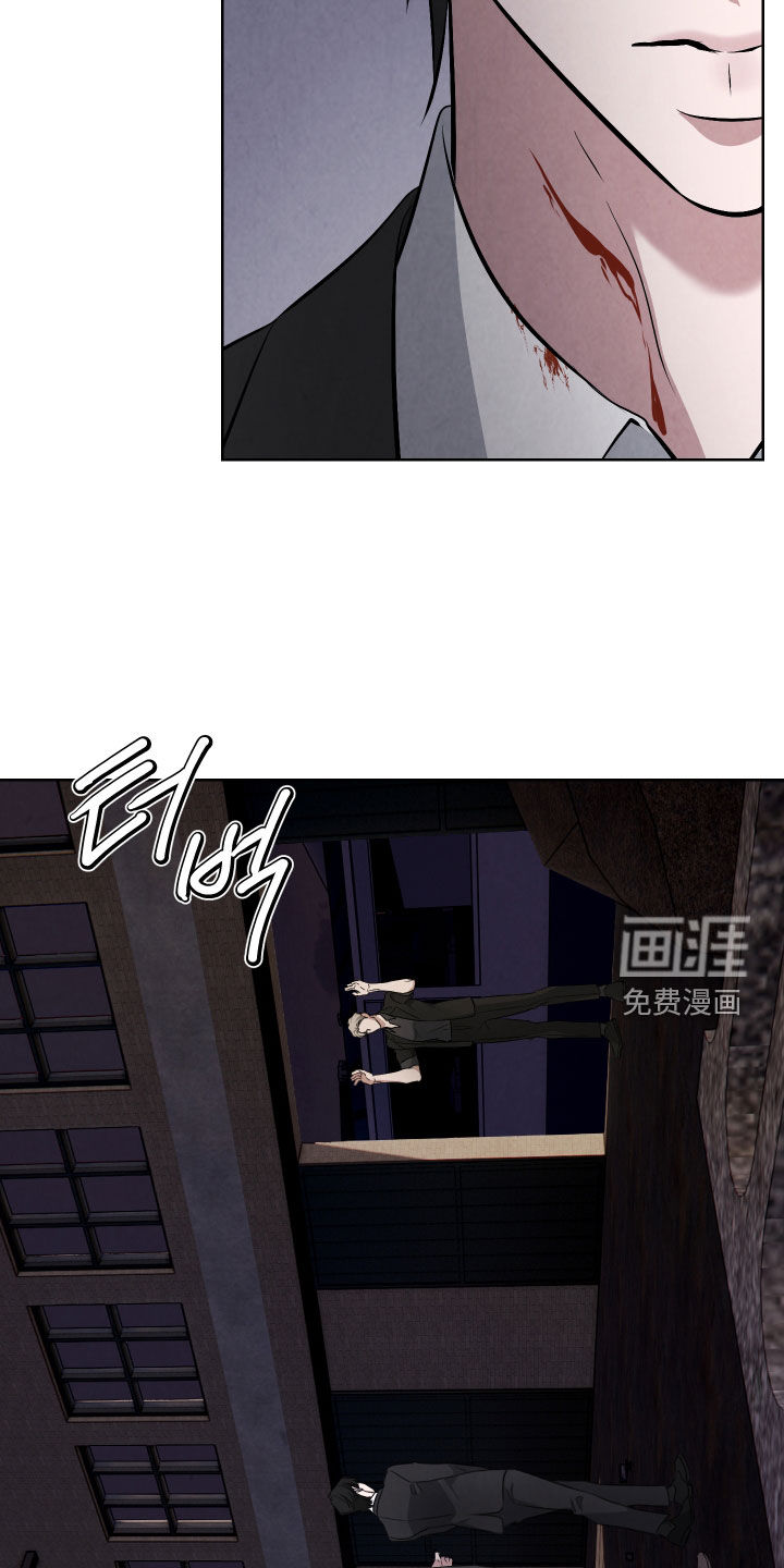 K的诱饵 第27话 第13页