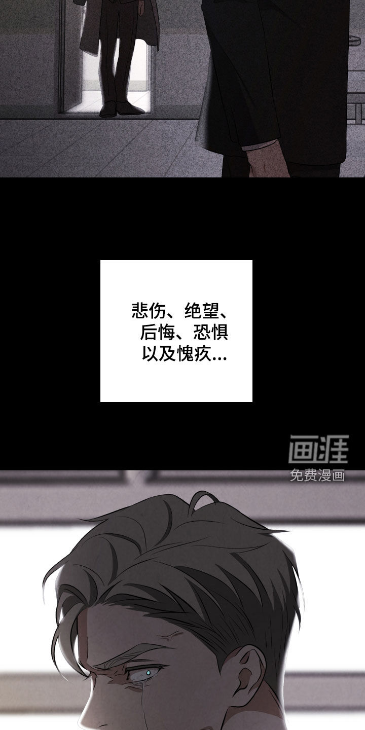 K的诱饵 第27话 第15页