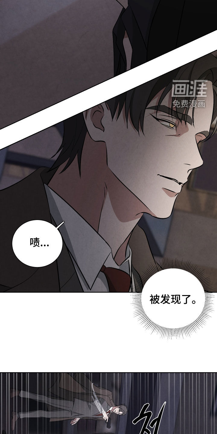 K的诱饵 第27话 第22页