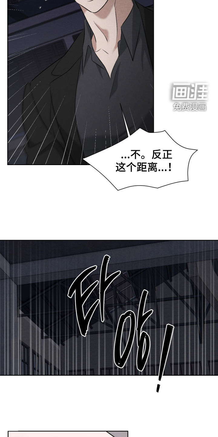 K的诱饵 第27话 第26页