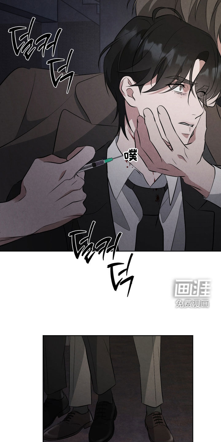 K的诱饵 第26话 第22页