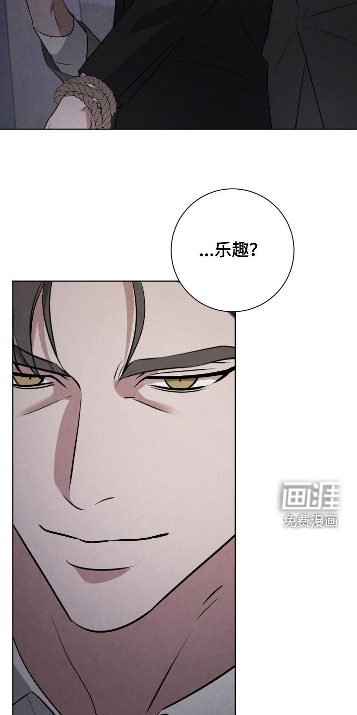 K的诱饵 第26话 第10页