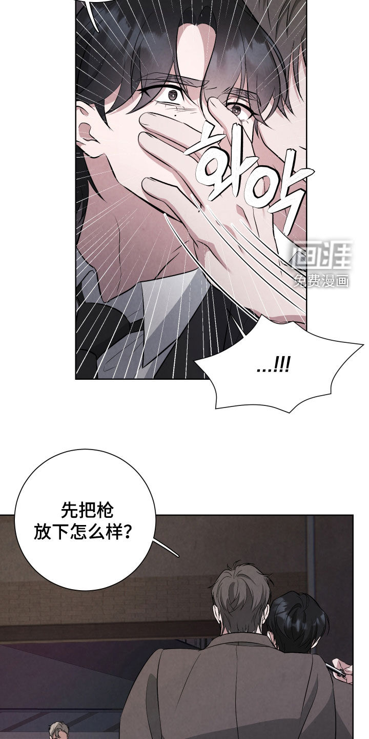 K的诱饵 第25话 第19页