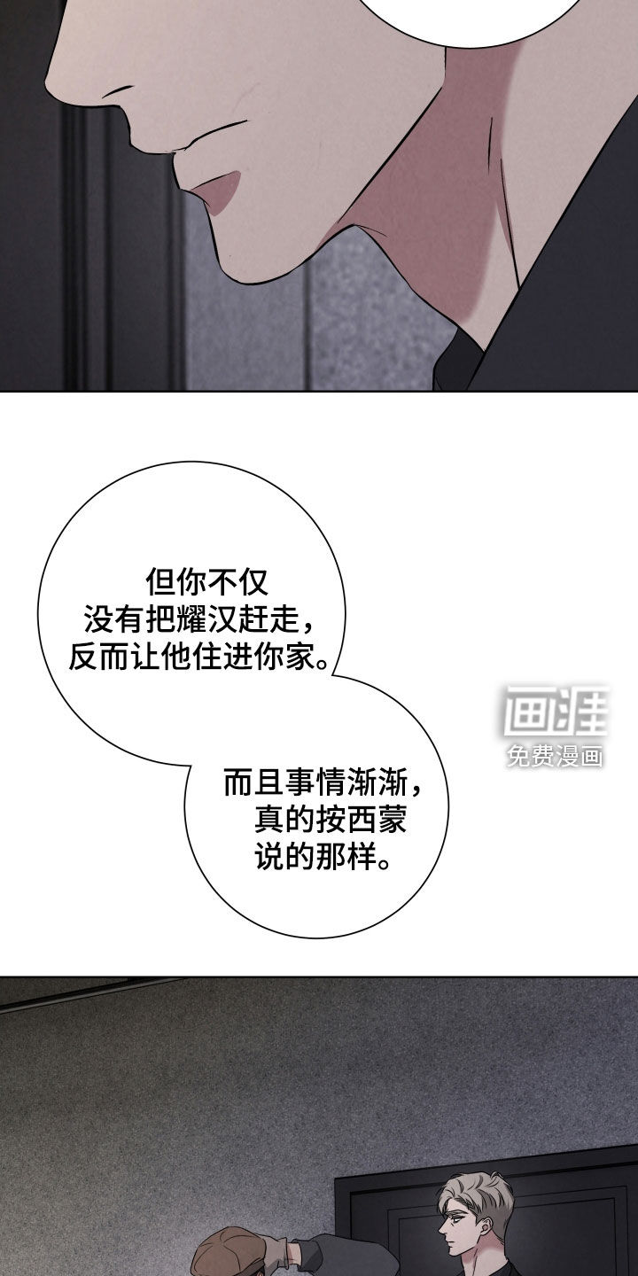 K的诱饵 第24话 第13页
