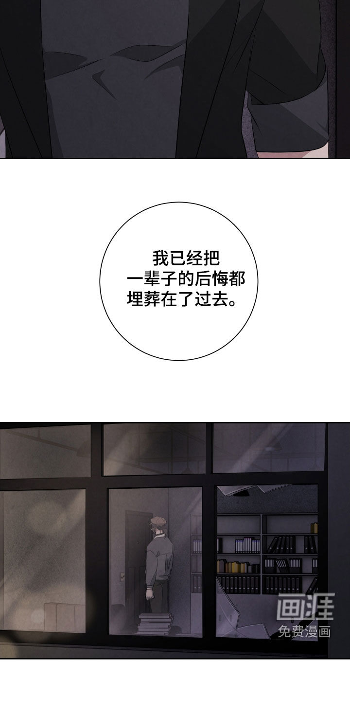 K的诱饵 第24话 第26页