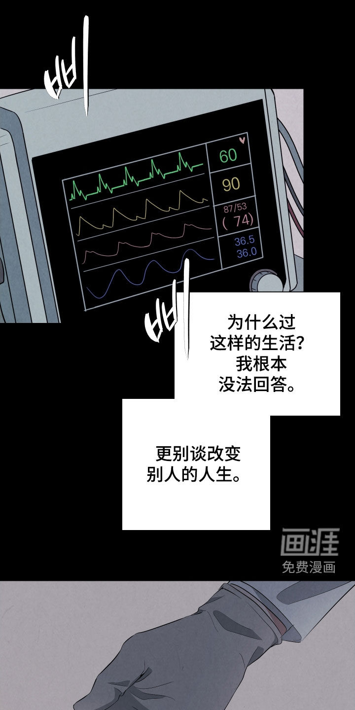 K的诱饵 第23话 第1页