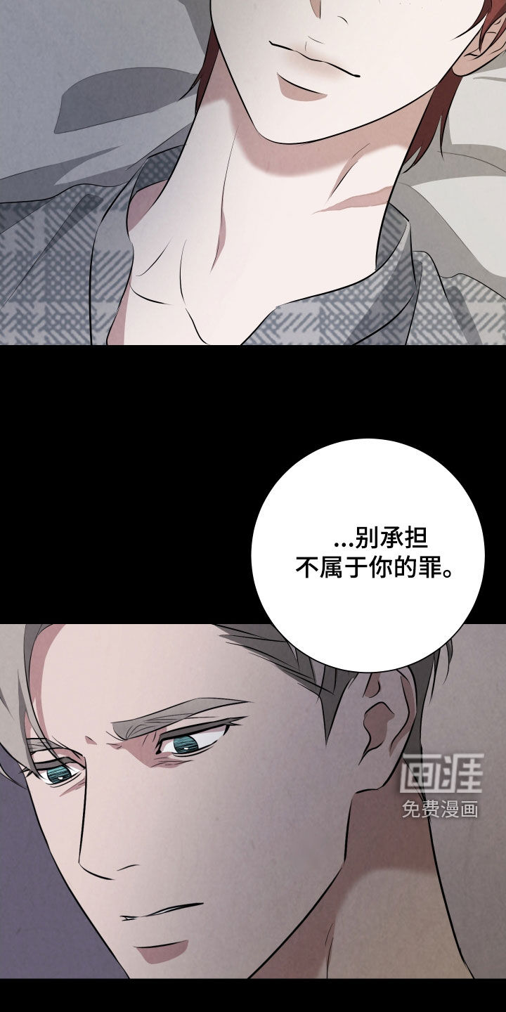 K的诱饵 第23话 第14页