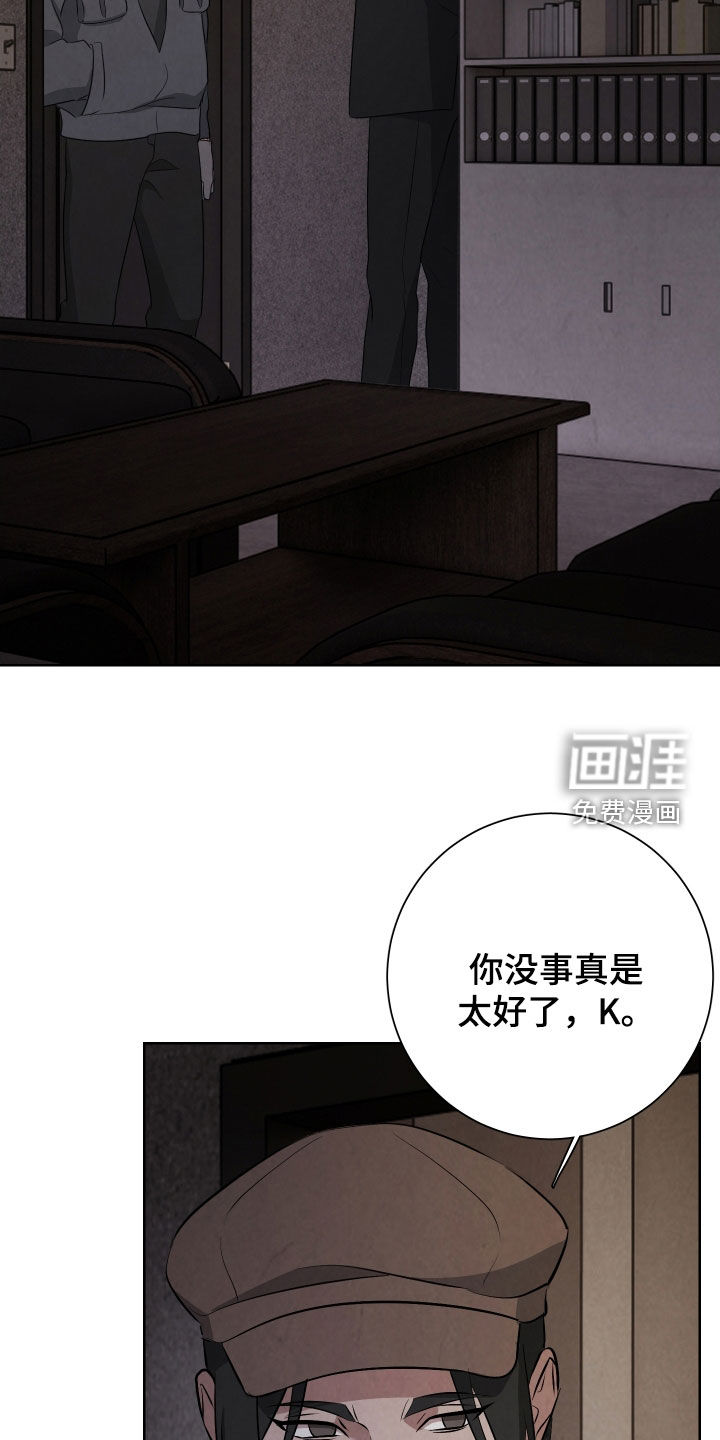 K的诱饵 第23话 第22页