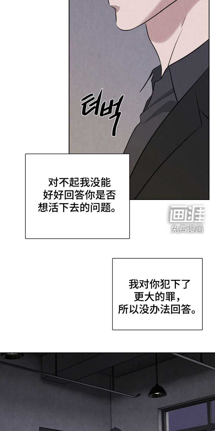 K的诱饵 第20话 第2页