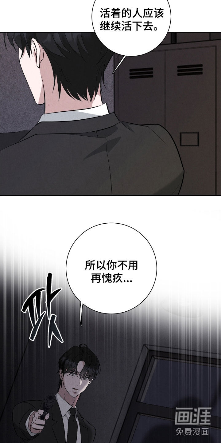 K的诱饵 第20话 第18页