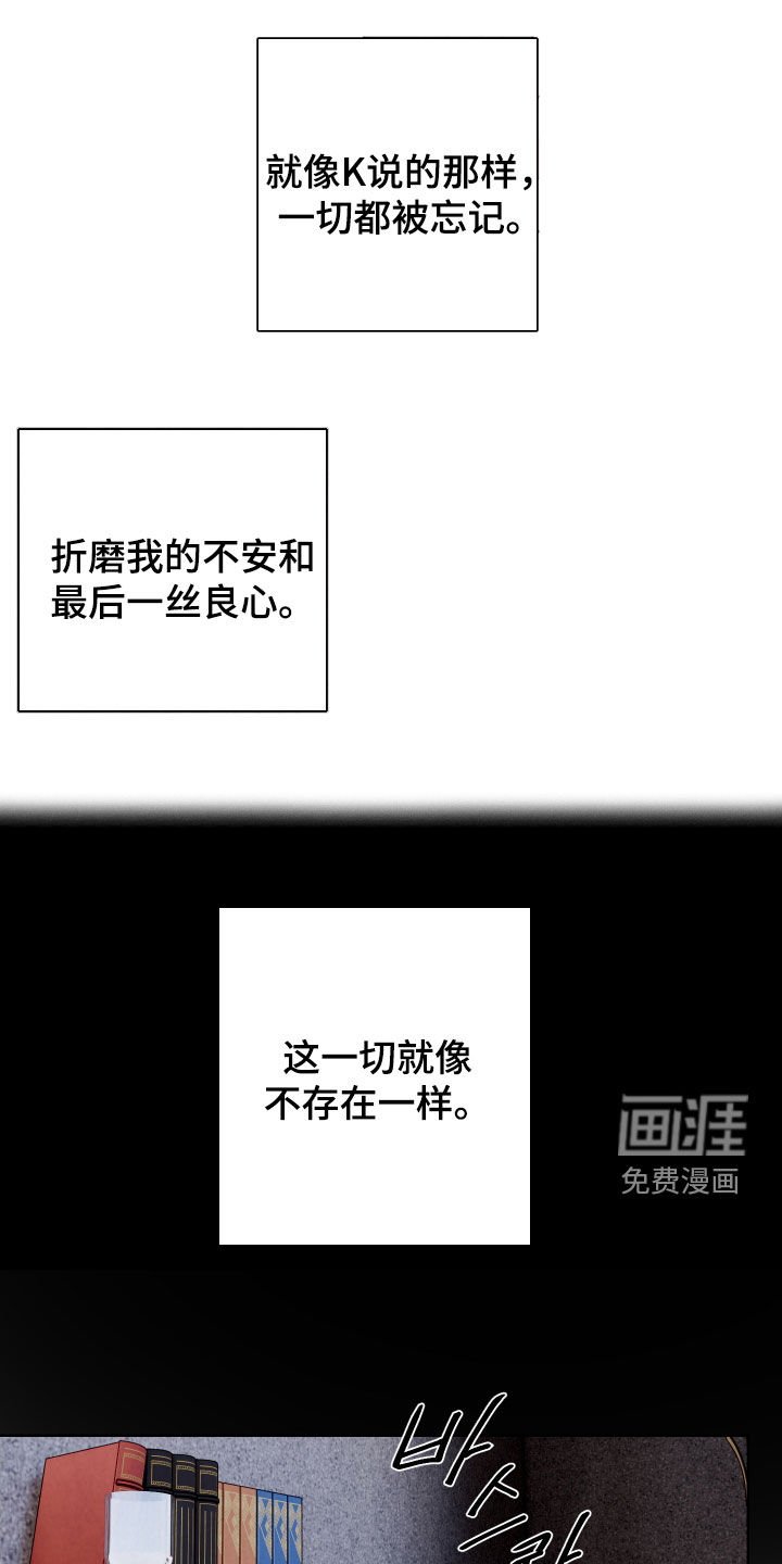 K的诱饵 第19话 第1页