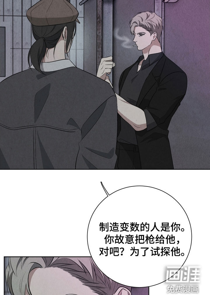 K的诱饵 第19话 第12页
