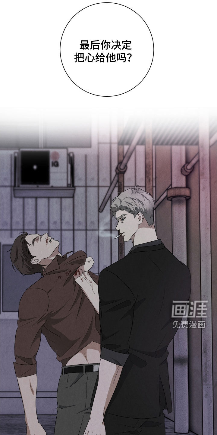 K的诱饵 第19话 第7页