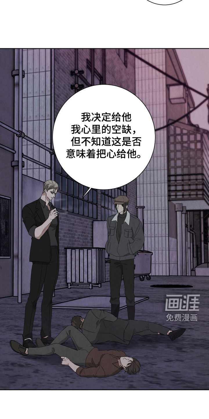 K的诱饵 第19话 第9页