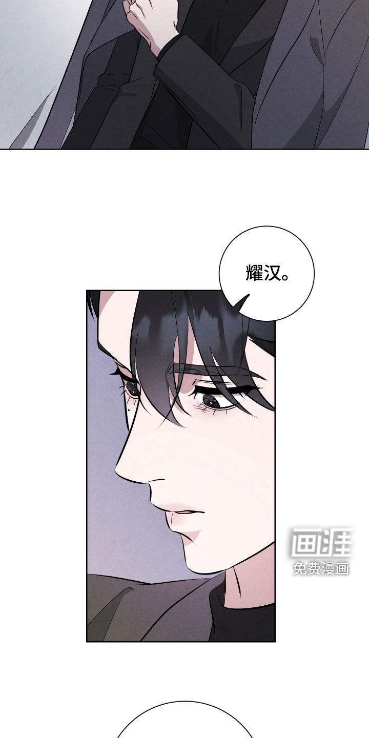 K的诱饵 第18话 第11页