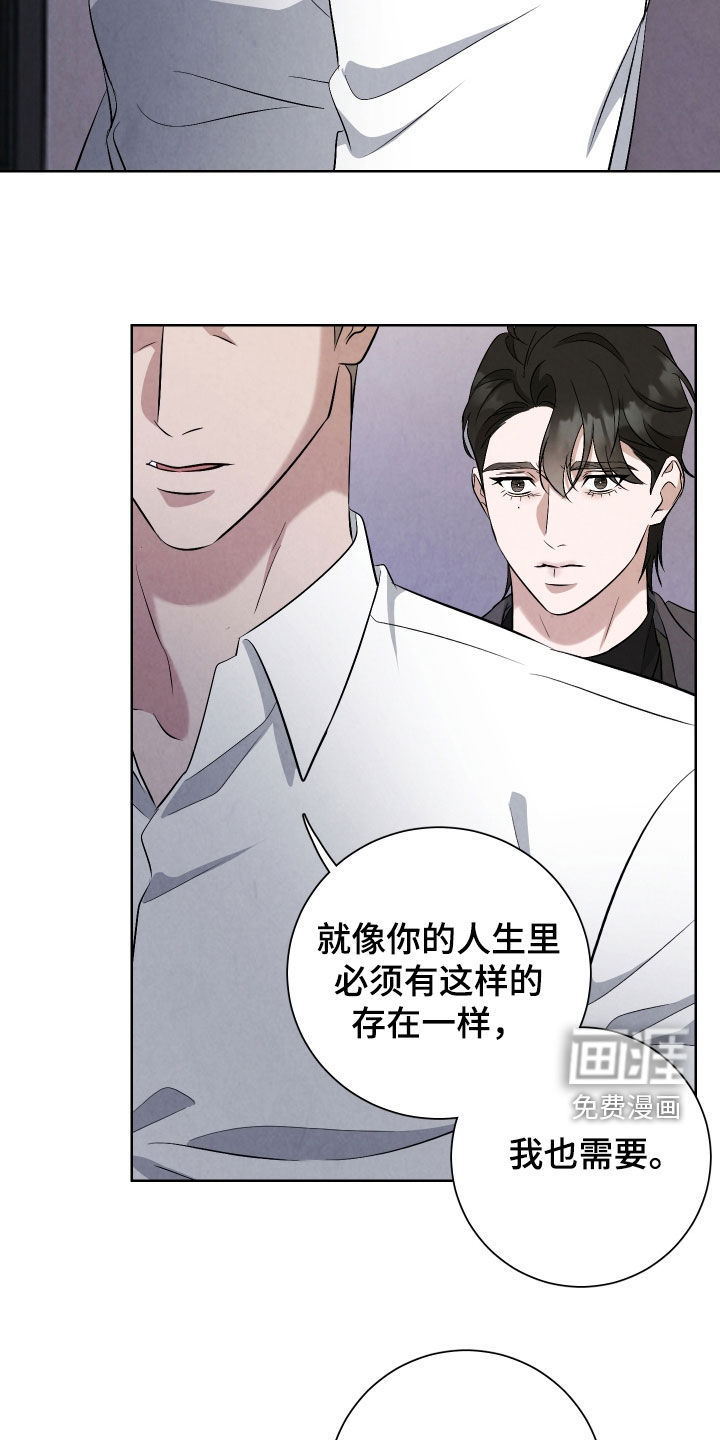 K的诱饵 第18话 第13页