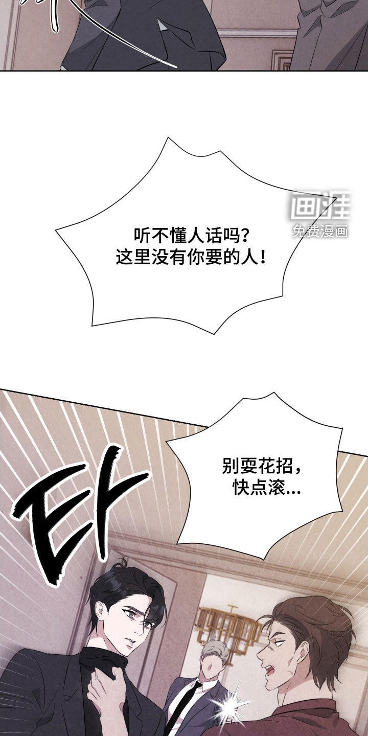 K的诱饵 第16话 第18页