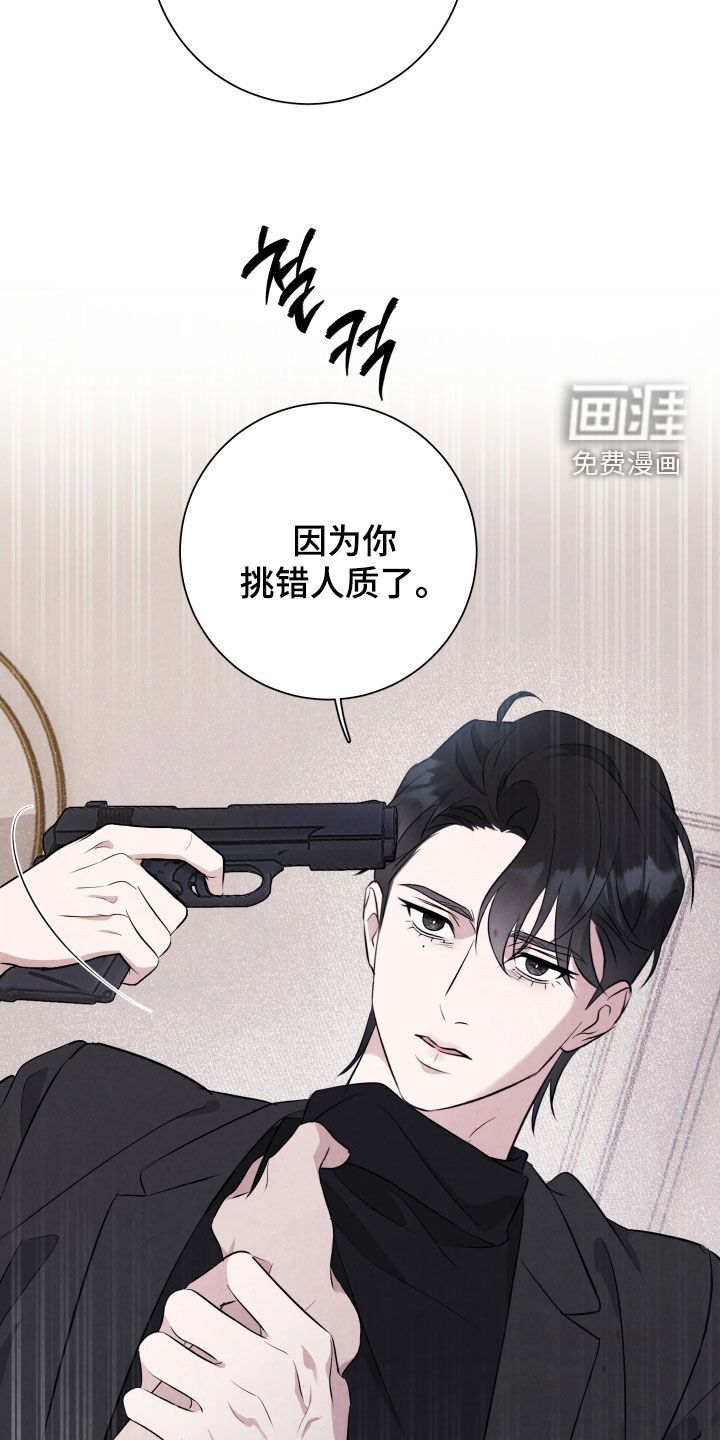 K的诱饵 第16话 第26页
