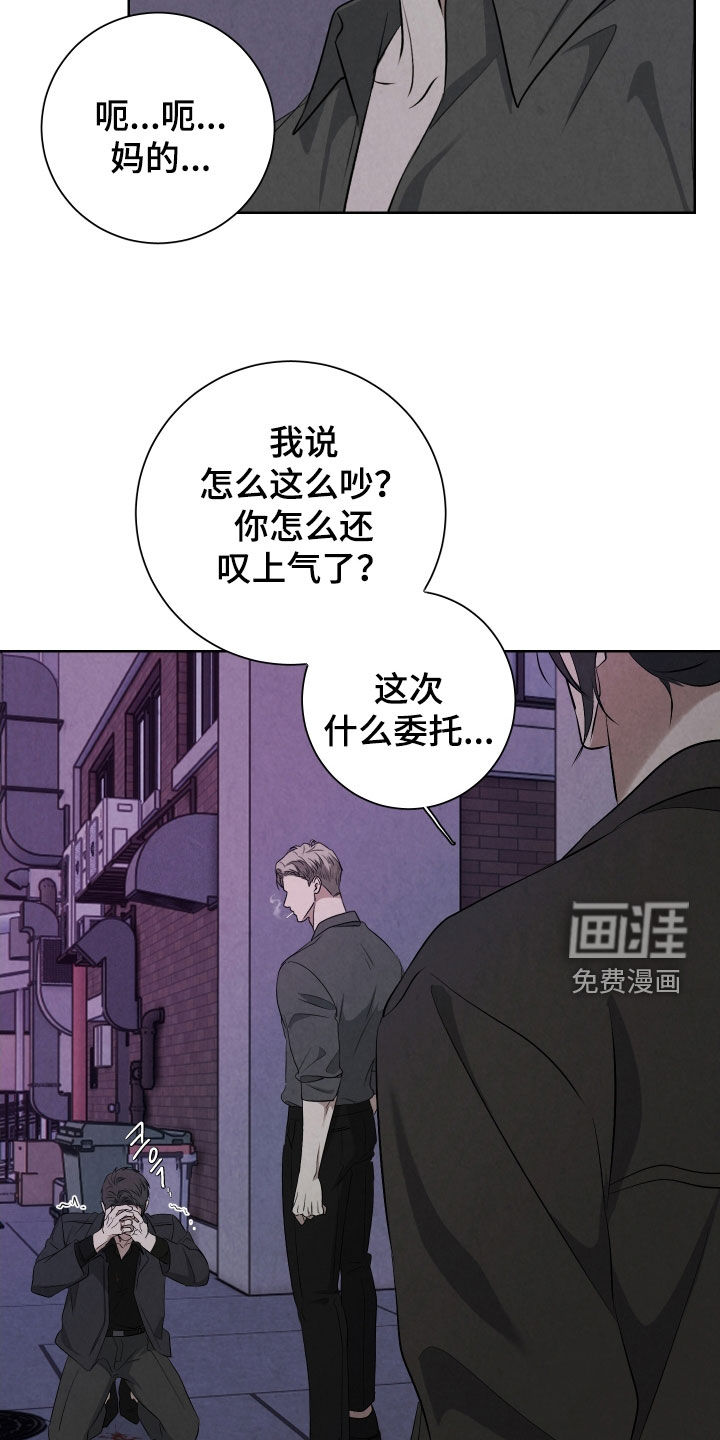 K的诱饵 第14话 第7页