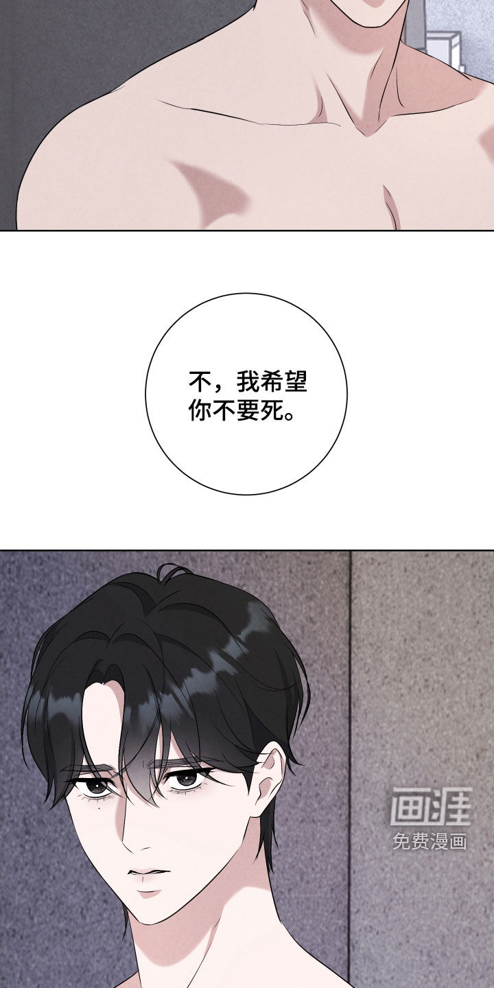 K的诱饵 第13话 第2页
