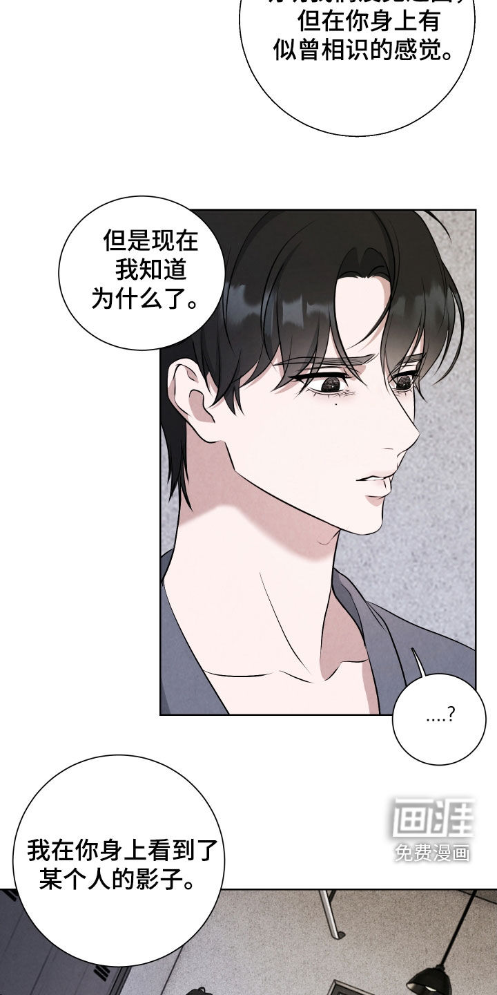 K的诱饵 第13话 第6页