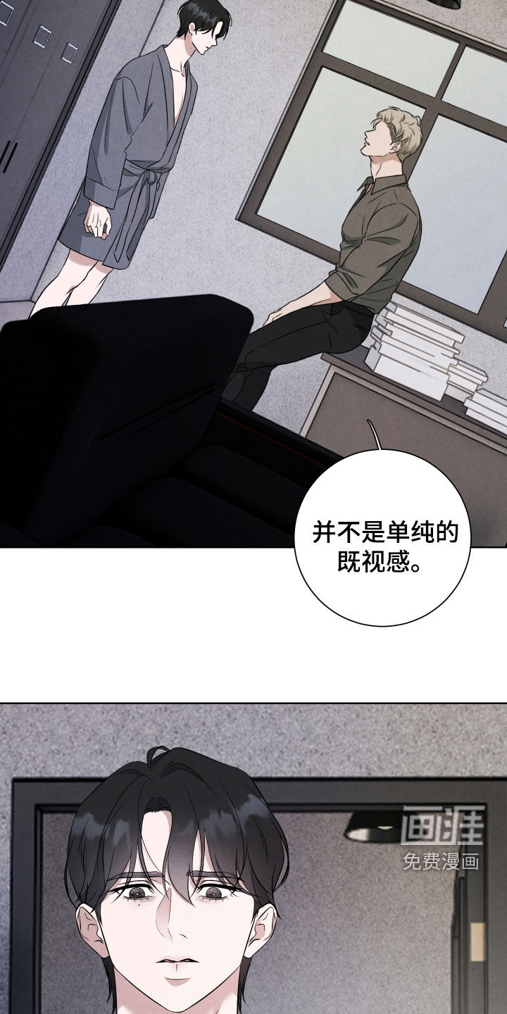 K的诱饵 第13话 第7页