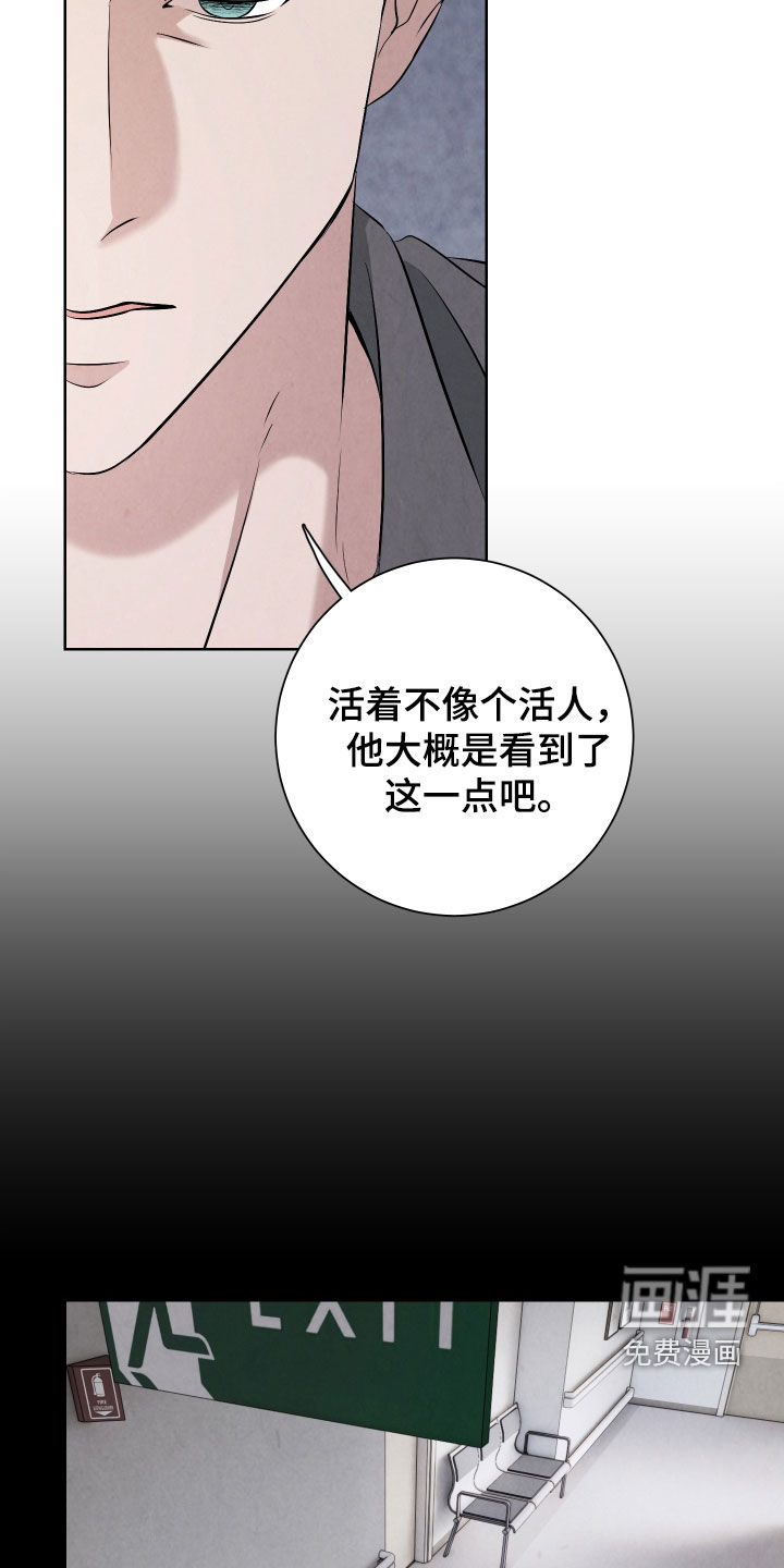 K的诱饵 第13话 第10页