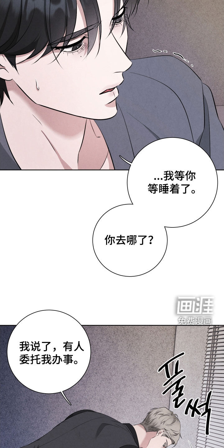 K的诱饵 第12话 第12页