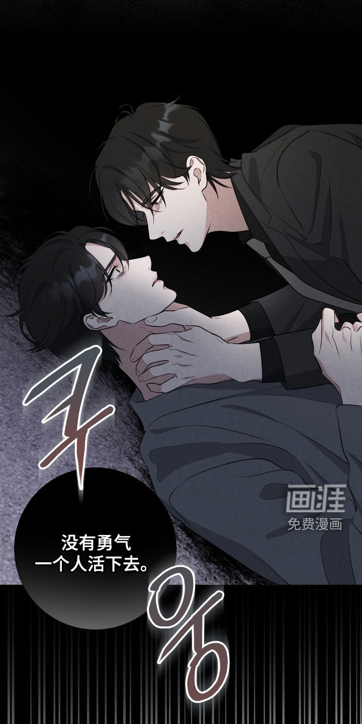 K的诱饵 第12话 第8页
