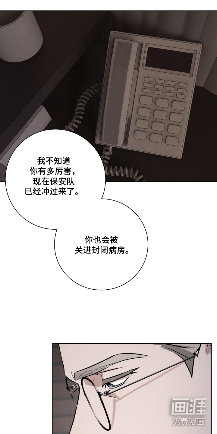 K的诱饵 第11话 第1页