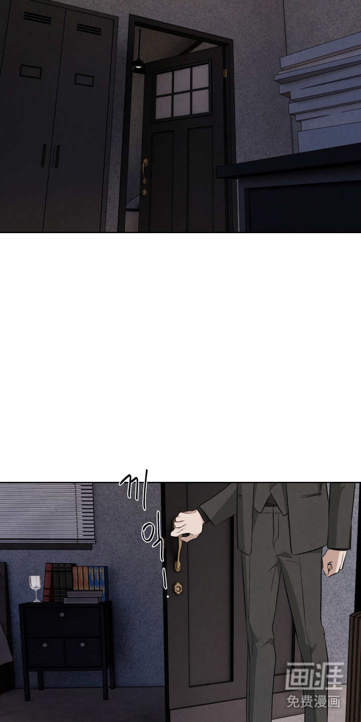 K的诱饵 第11话 第23页