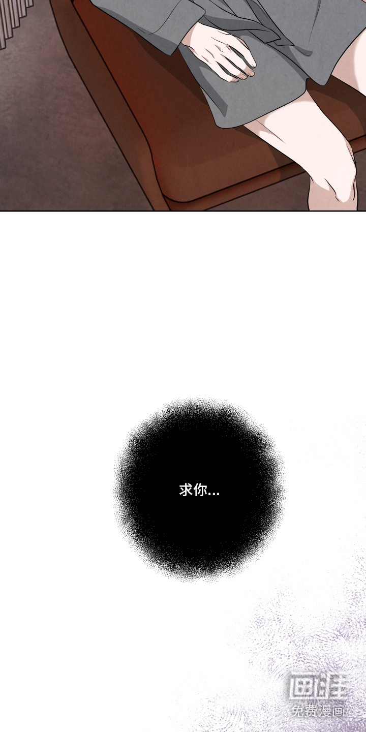 K的诱饵 第11话 第25页