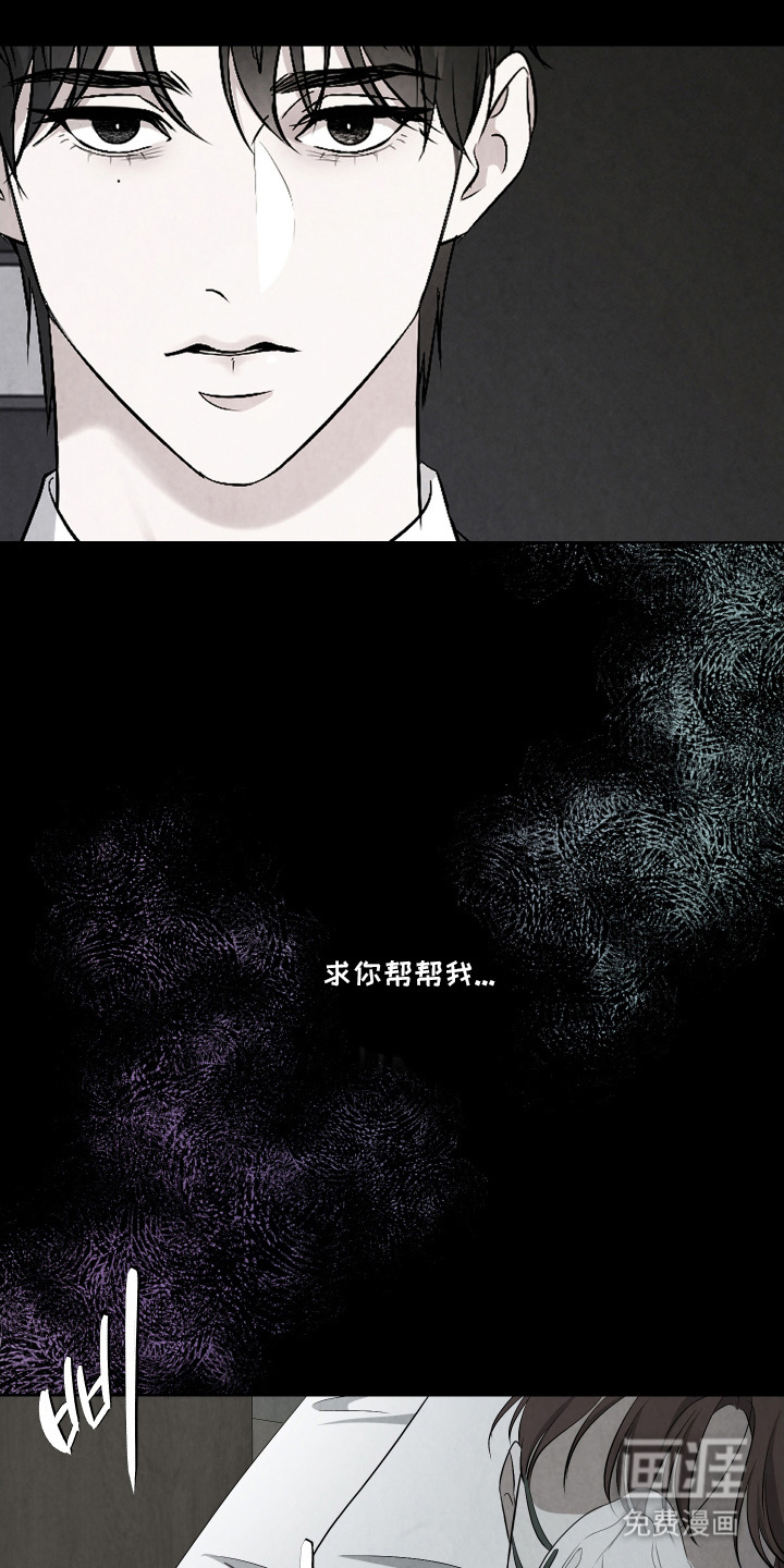 K的诱饵 第11话 第27页