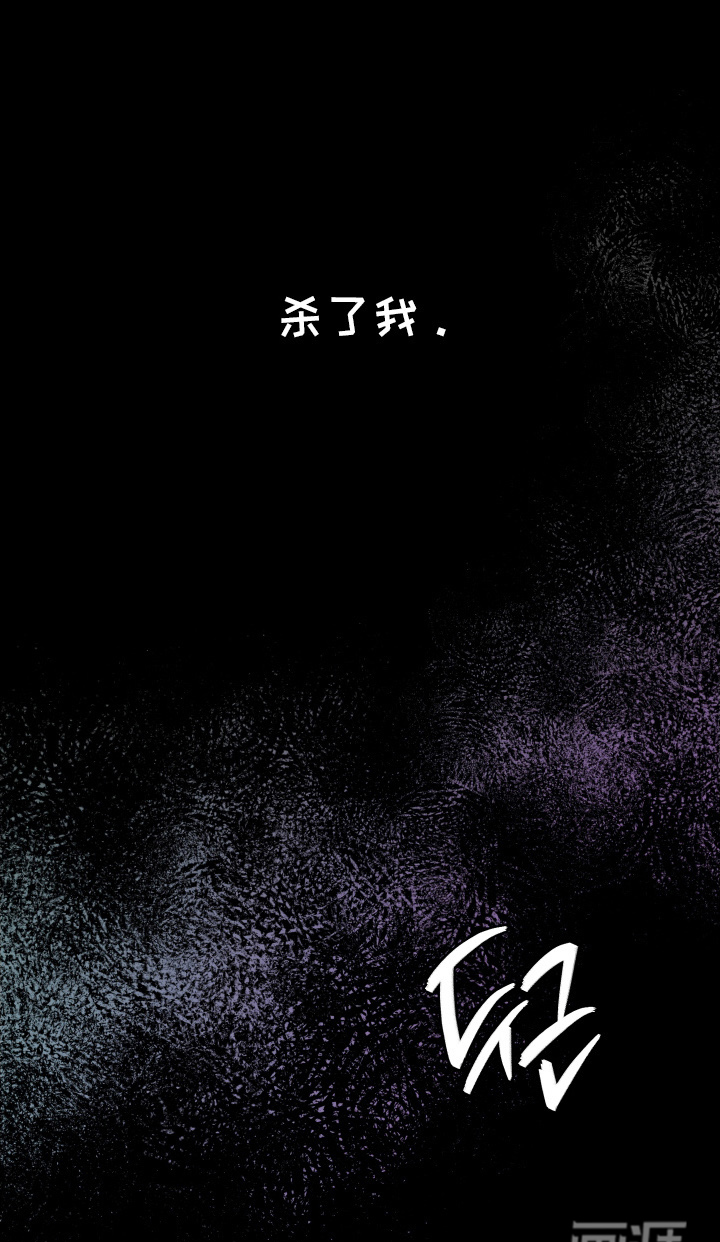 K的诱饵 第11话 第34页
