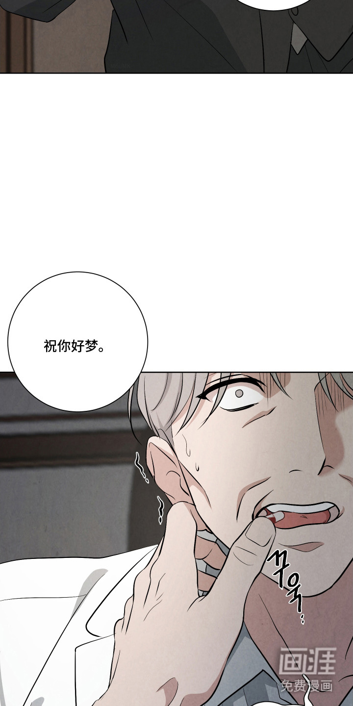 K的诱饵 第11话 第7页