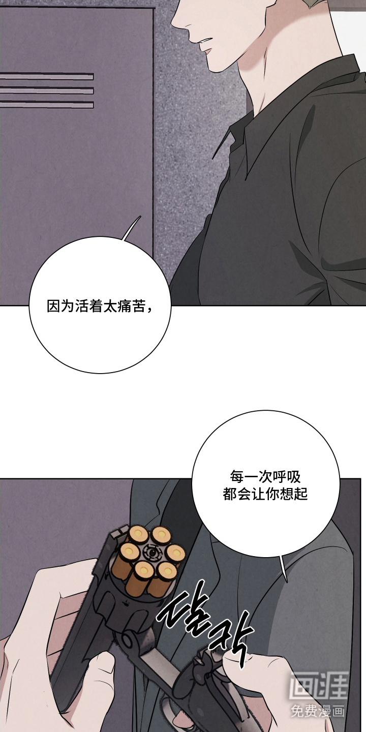 K的诱饵 第9话 第12页