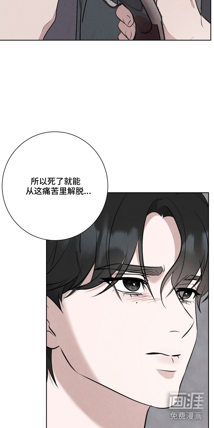 K的诱饵 第9话 第13页
