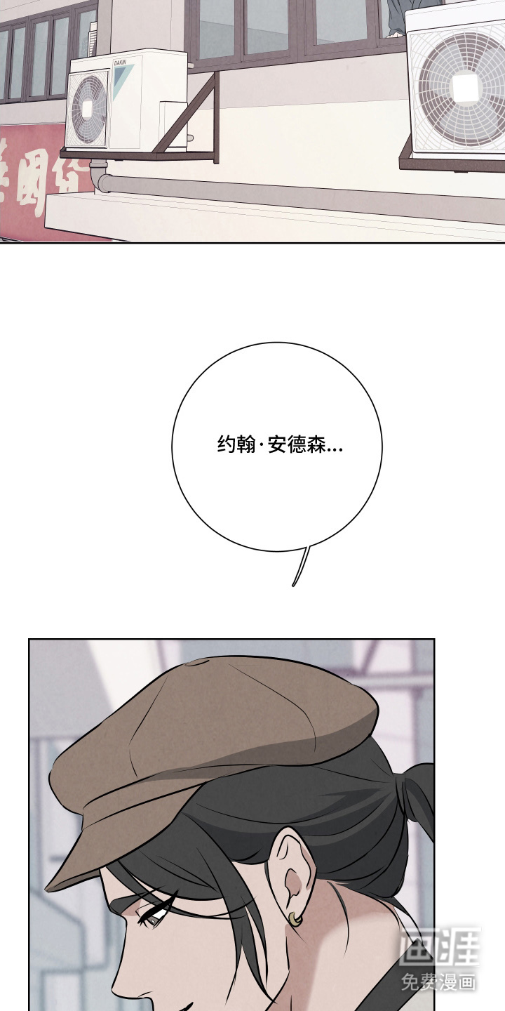 K的诱饵 第9话 第18页