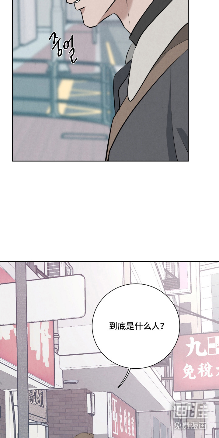 K的诱饵 第9话 第19页