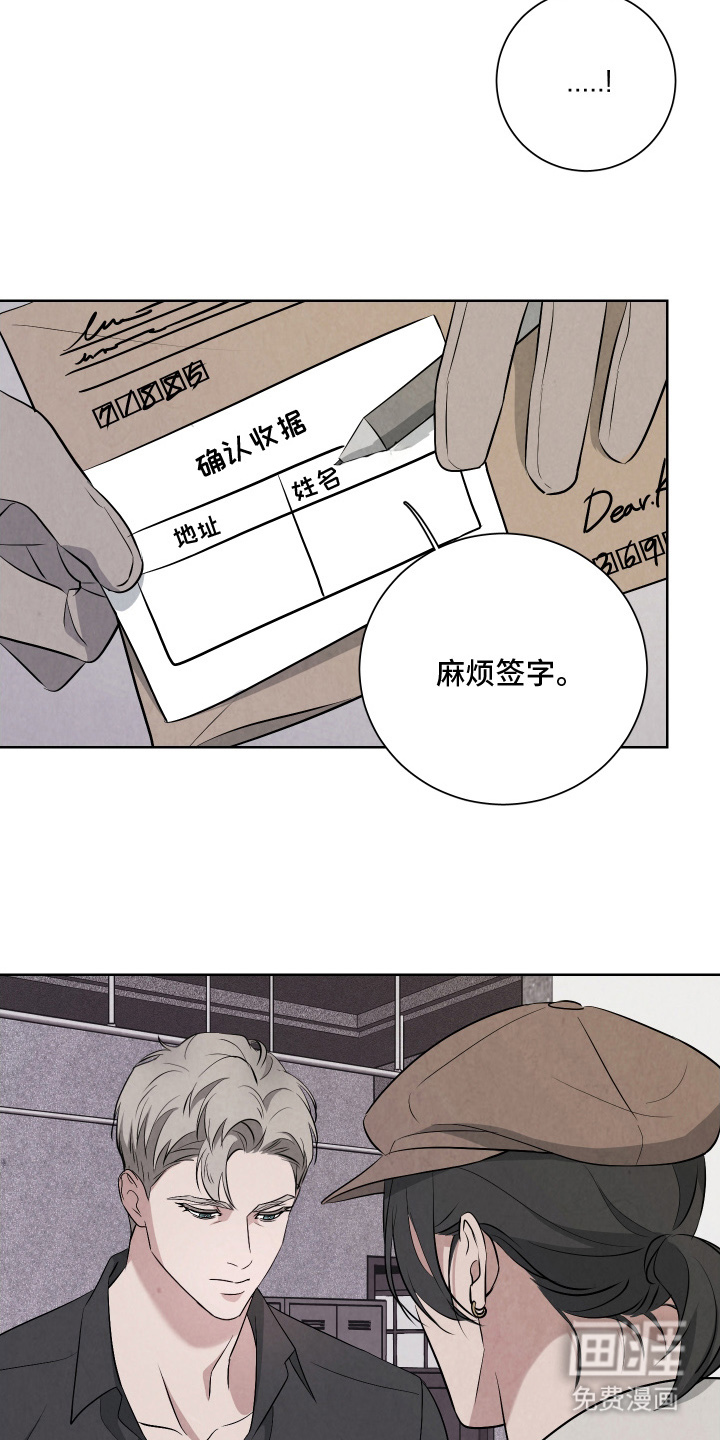 K的诱饵 第9话 第3页