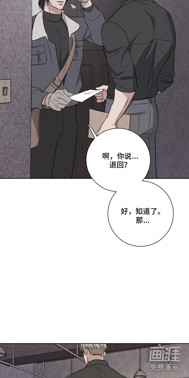 K的诱饵 第9话 第6页