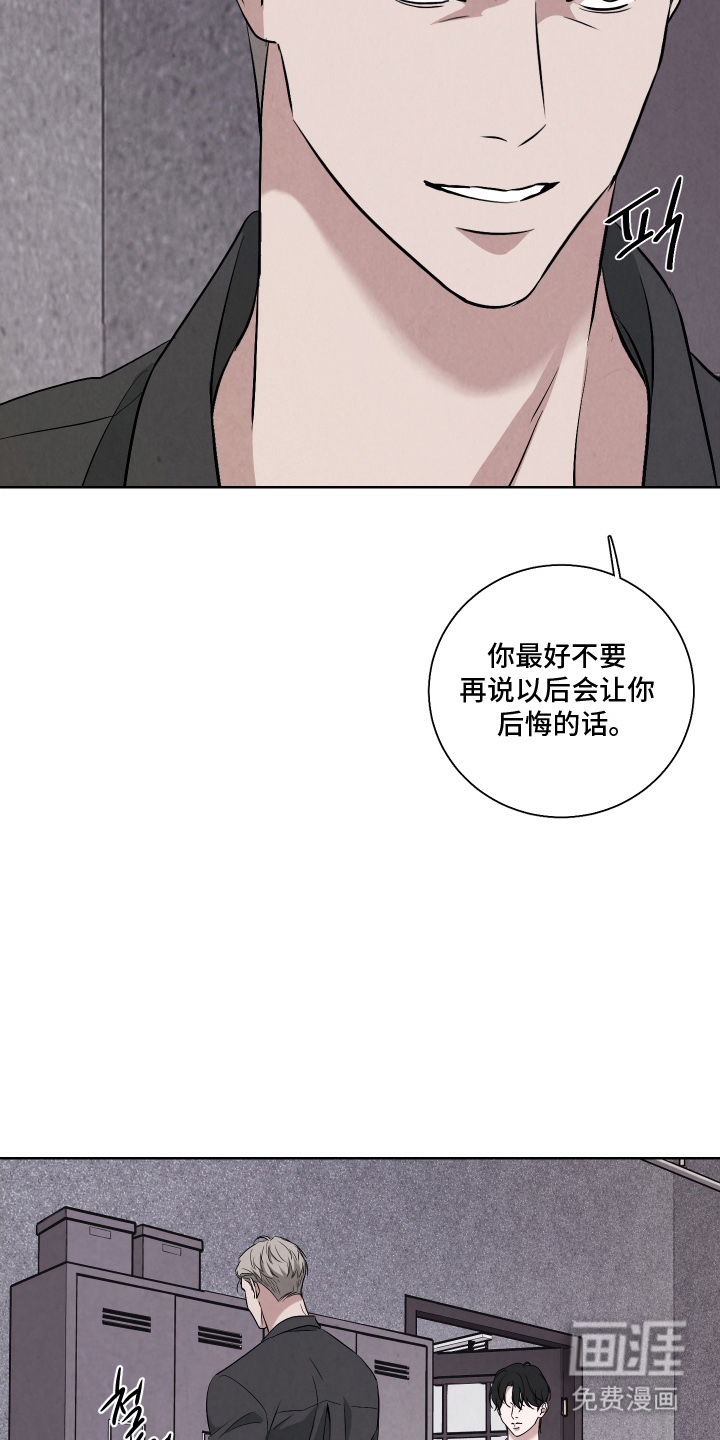 K的诱饵 第9话 第10页