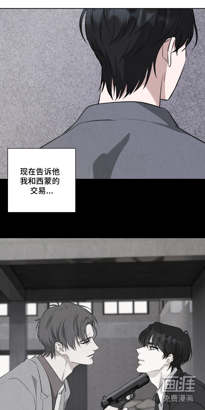 K的诱饵 第8话 第1页