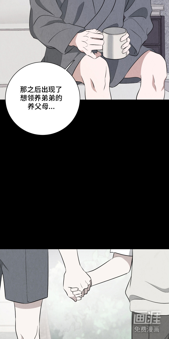 K的诱饵 第8话 第13页