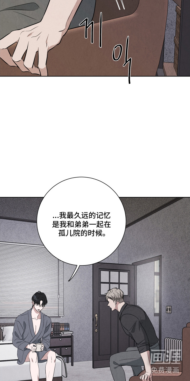 K的诱饵 第8话 第6页