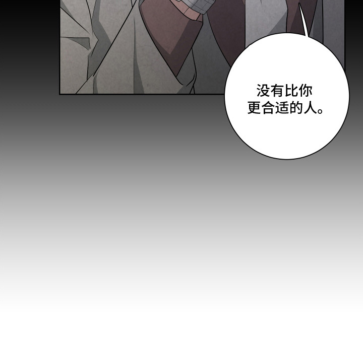 K的诱饵 第6话 第24页