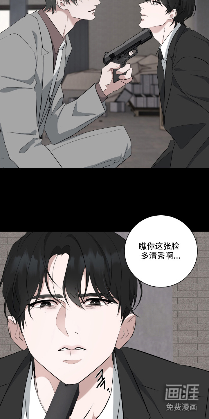 K的诱饵 第6话 第4页