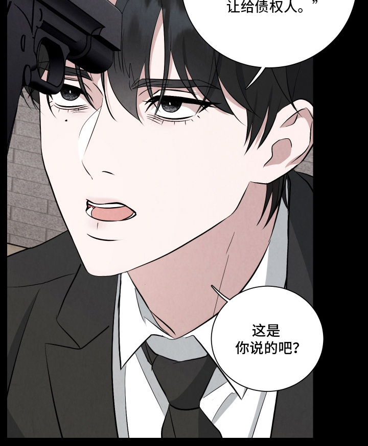K的诱饵 第5话 第21页