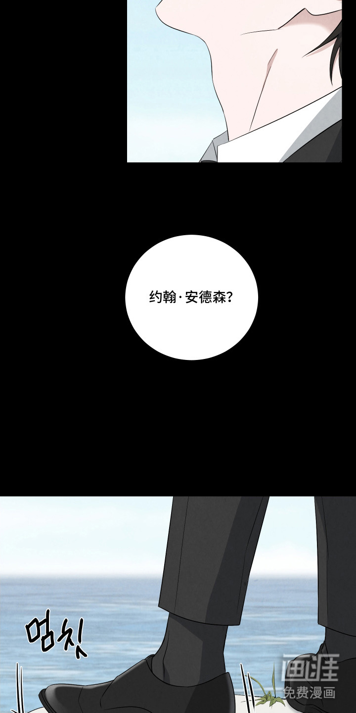 K的诱饵 第5话 第4页