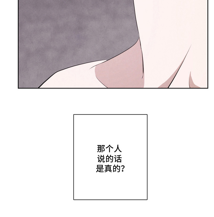 K的诱饵 第4话 第21页